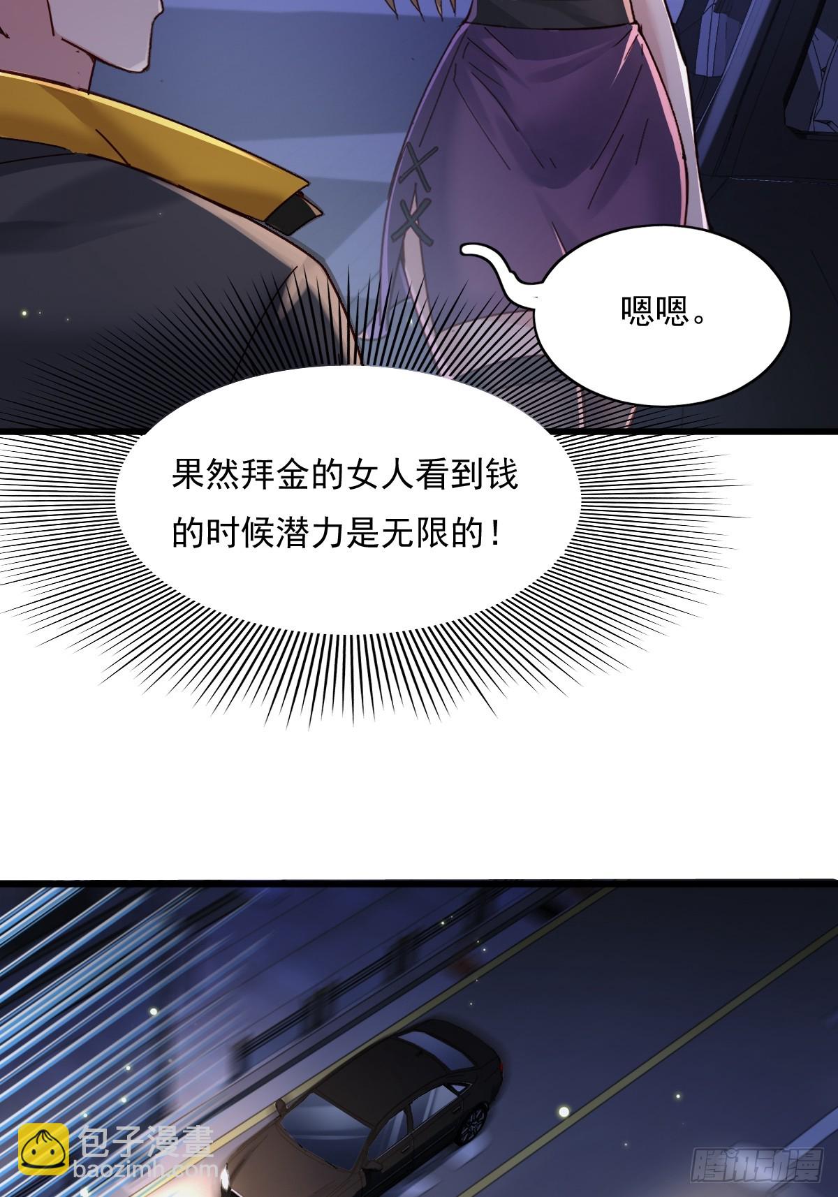 第87回 黄金！美女！大别墅！-第88话