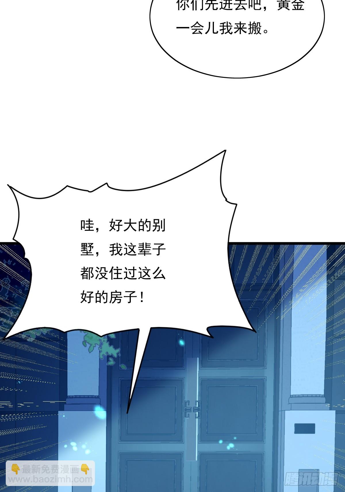 第87回 黄金！美女！大别墅！-第88话