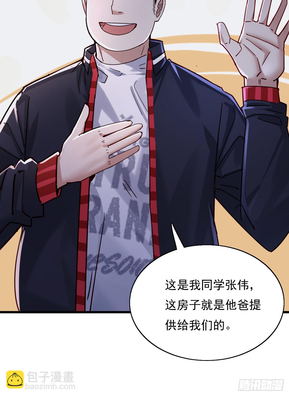 第87回 黄金！美女！大别墅！-第88话