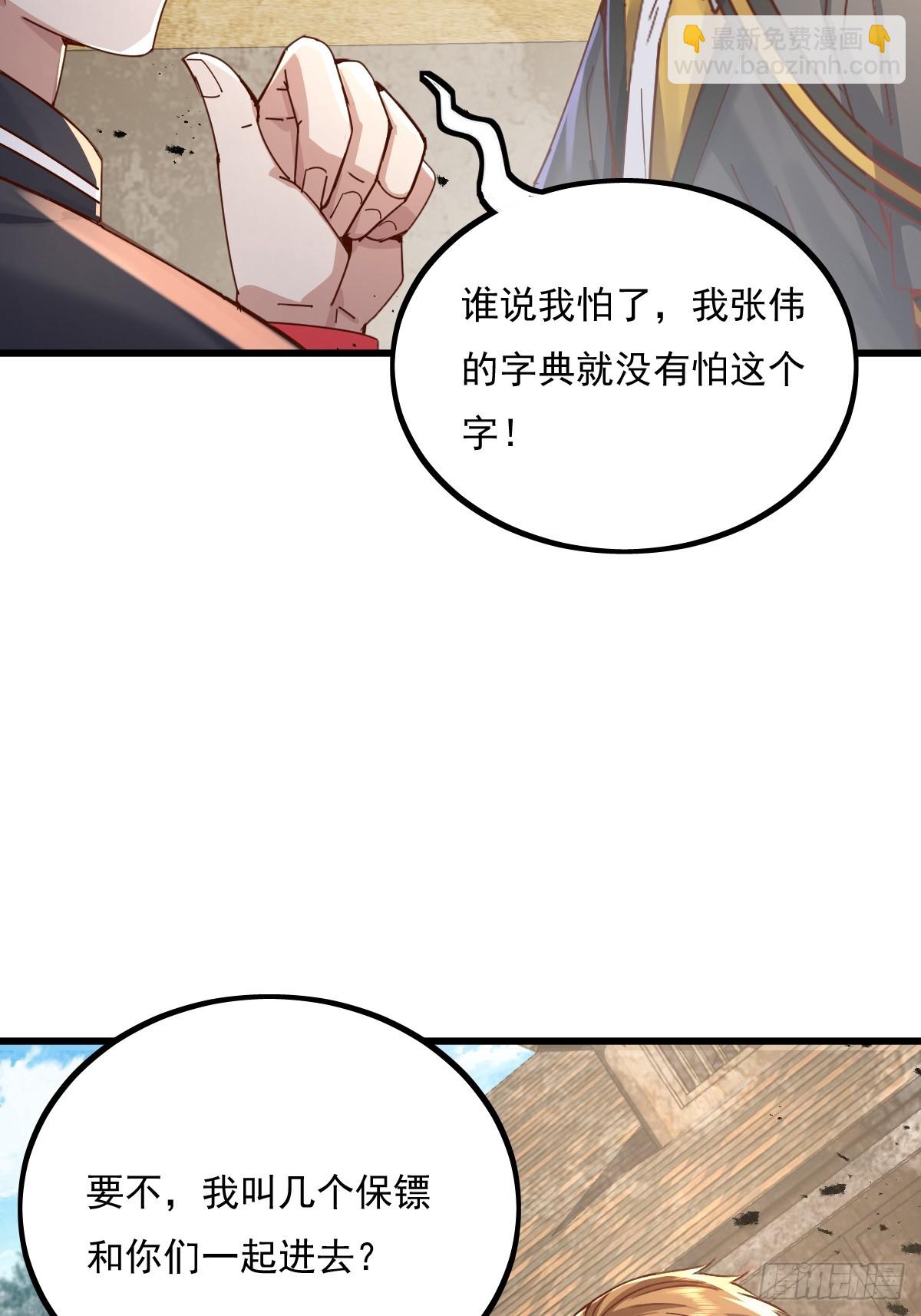 第89回 神秘的镜子-第90话