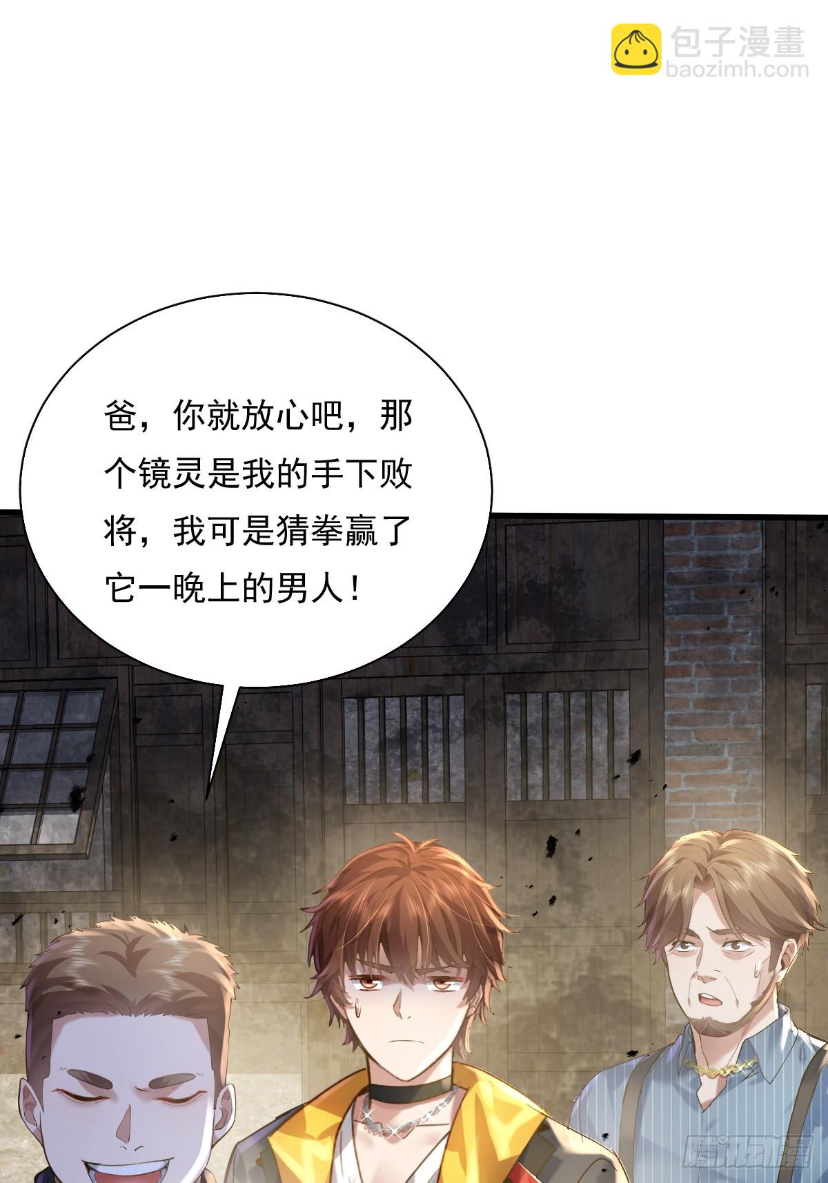 第89回 神秘的镜子-第90话