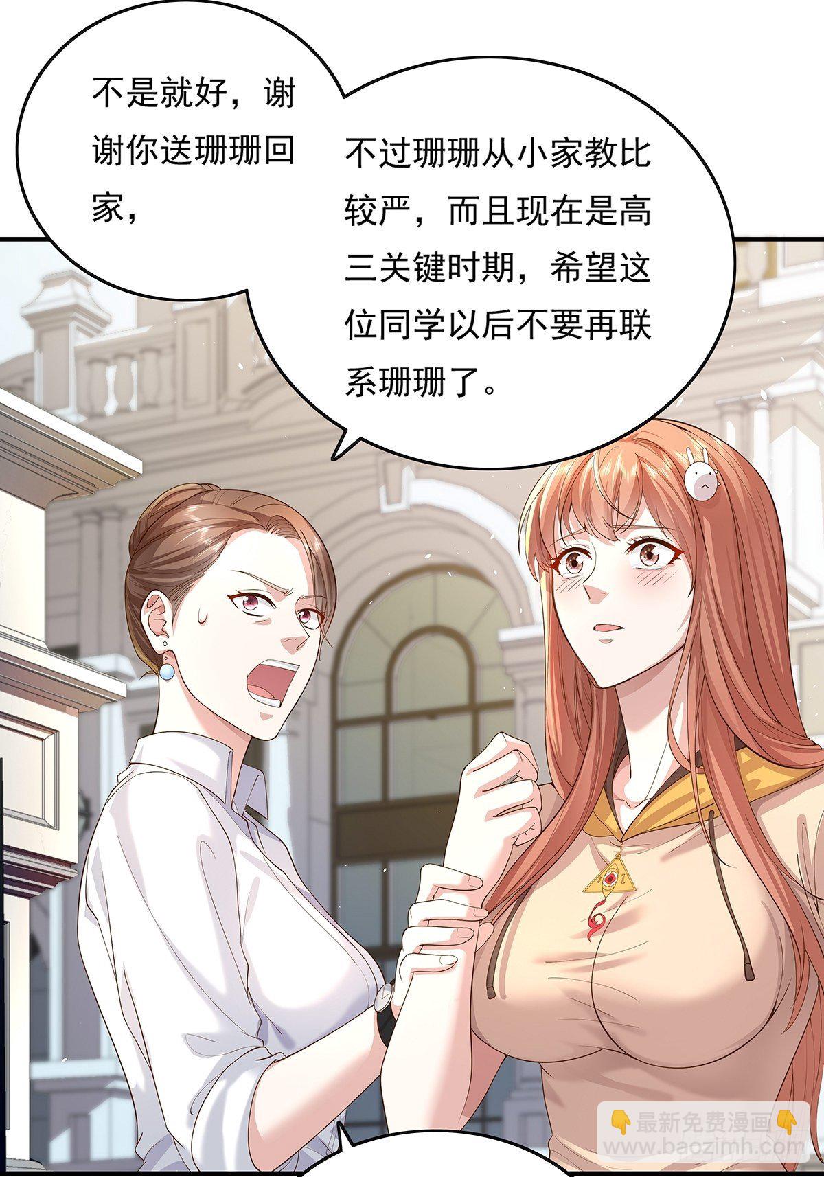 第9话 全球灵体事件-第10话