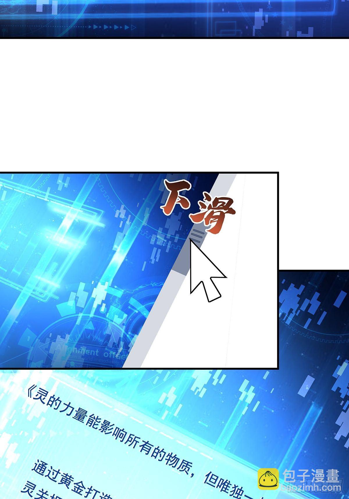 第9话 全球灵体事件-第10话