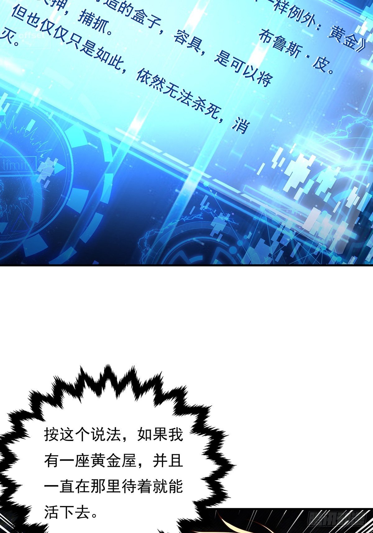 第9话 全球灵体事件-第10话