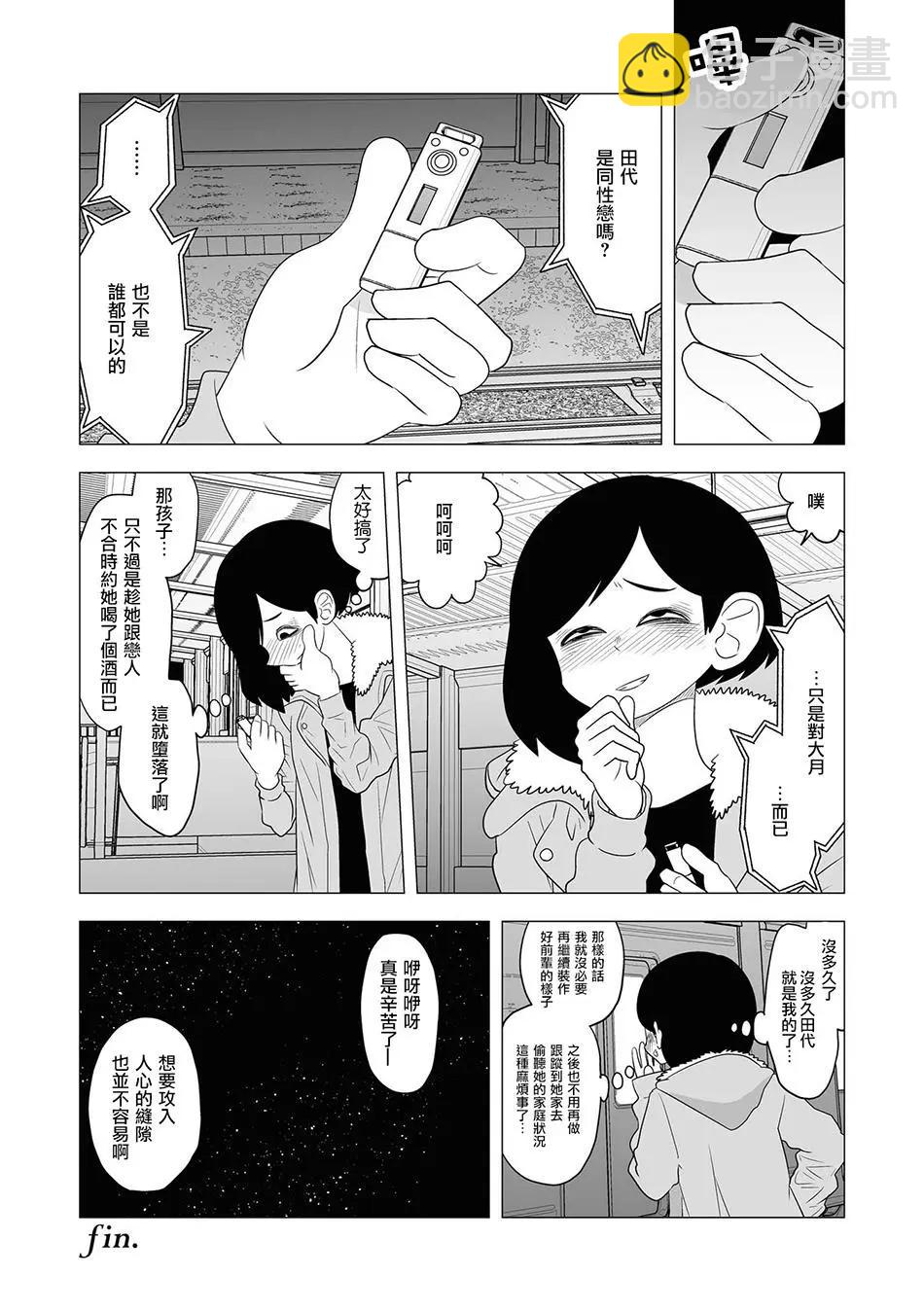 yuliqueur酒精百合合集 - 出轨 - 2