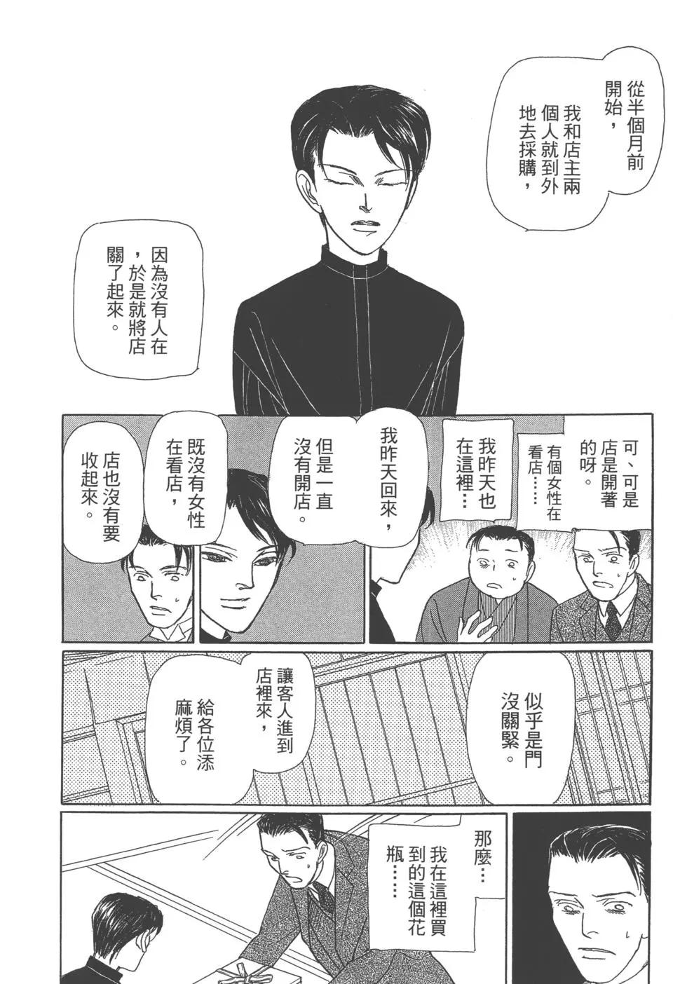 雨柳堂夢語 - 第13卷(1/5) - 6