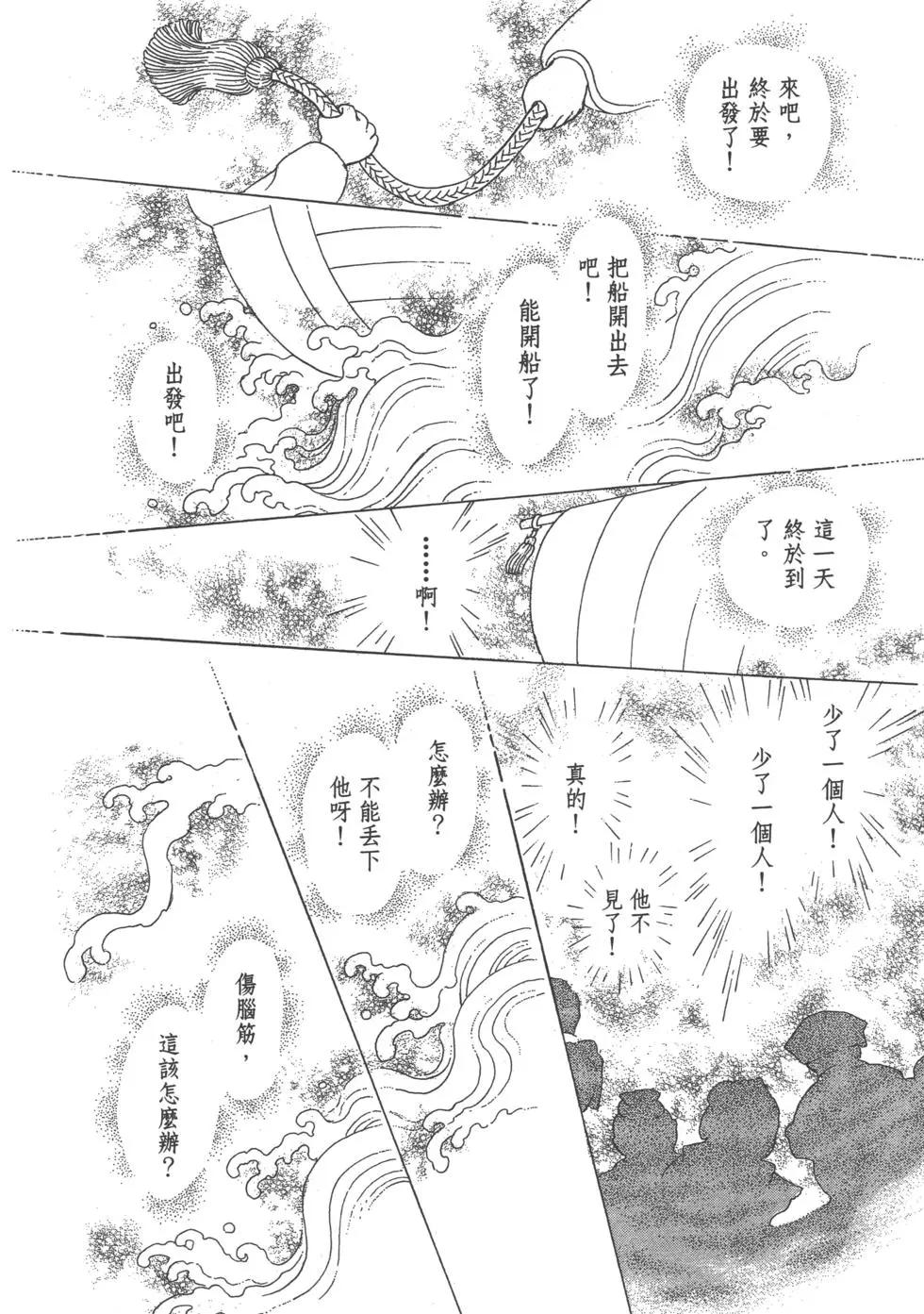 雨柳堂夢語 - 第16卷(2/5) - 8