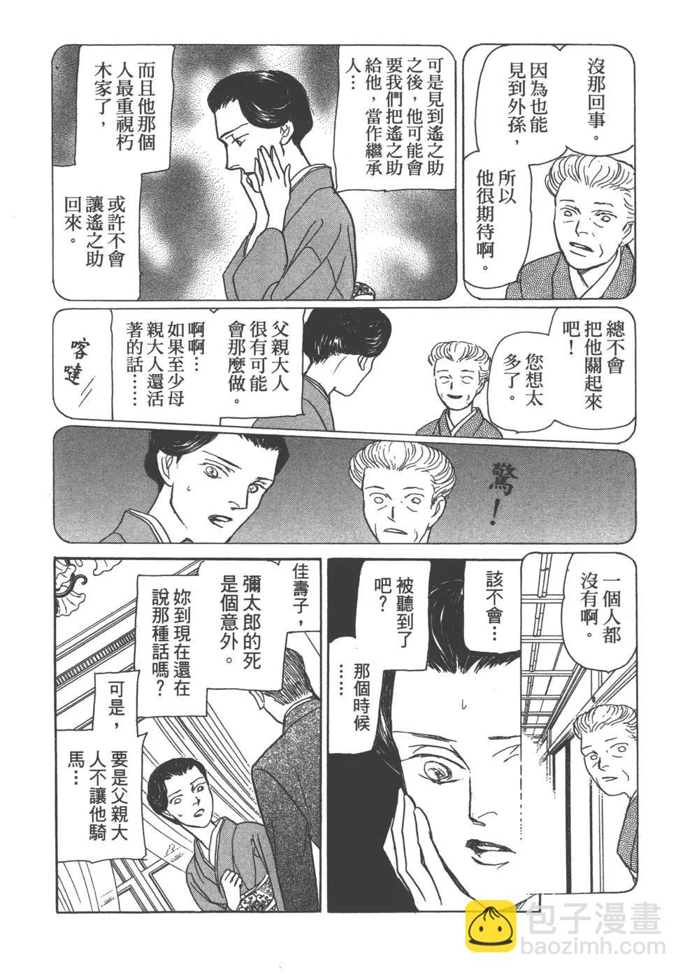 雨柳堂夢語 - 第16卷(2/5) - 6