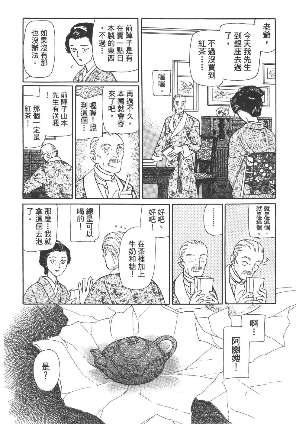 雨柳堂夢語 - 第09卷(1/5) - 6