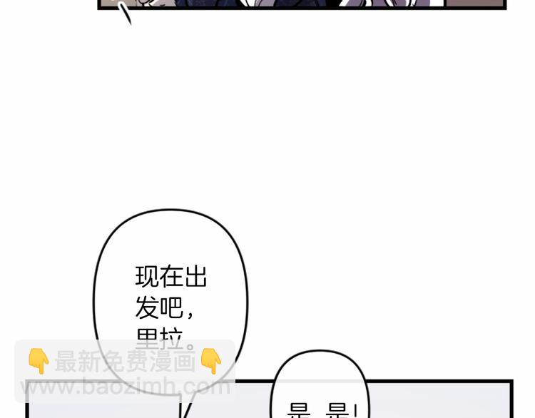 與龍共生的皇妃 - 第20話 新婚之夜(1/4) - 2