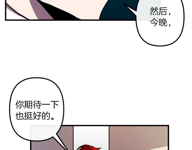 與龍共生的皇妃 - 第34話 緊張的比賽(1/3) - 4