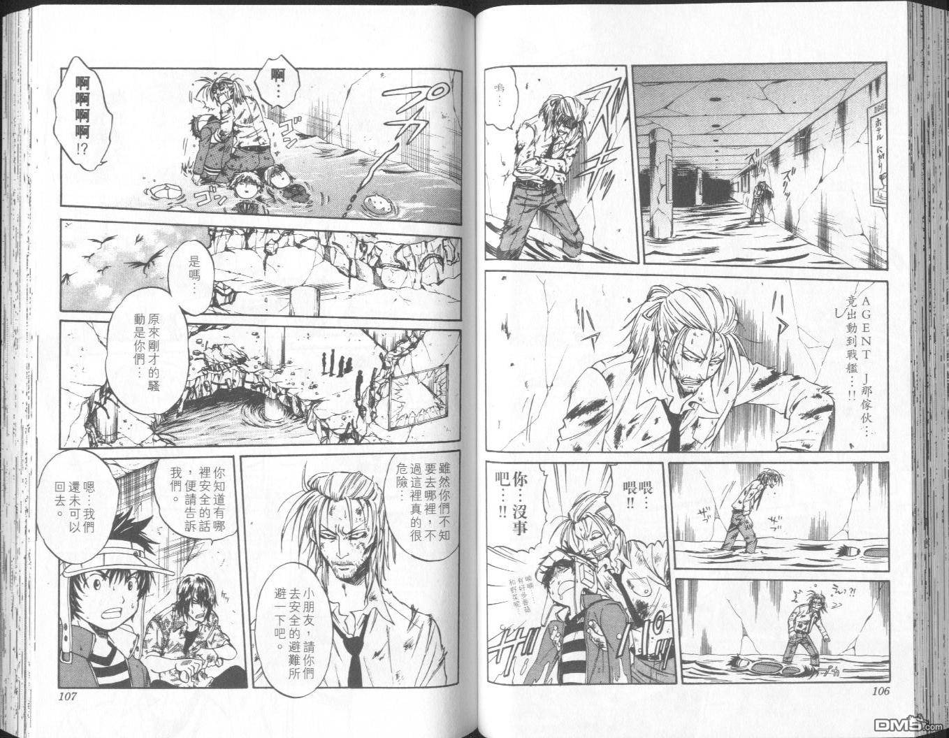 馭龍少年 - 第10卷(2/2) - 1