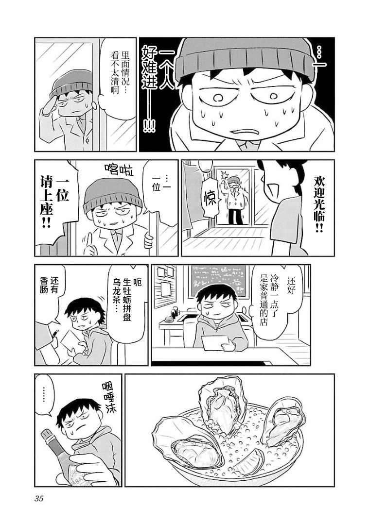 第84话2