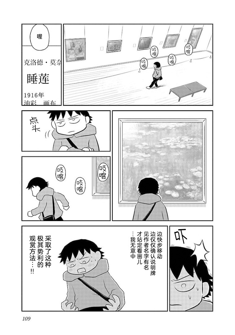 鬱悶飯 - 102話 - 1