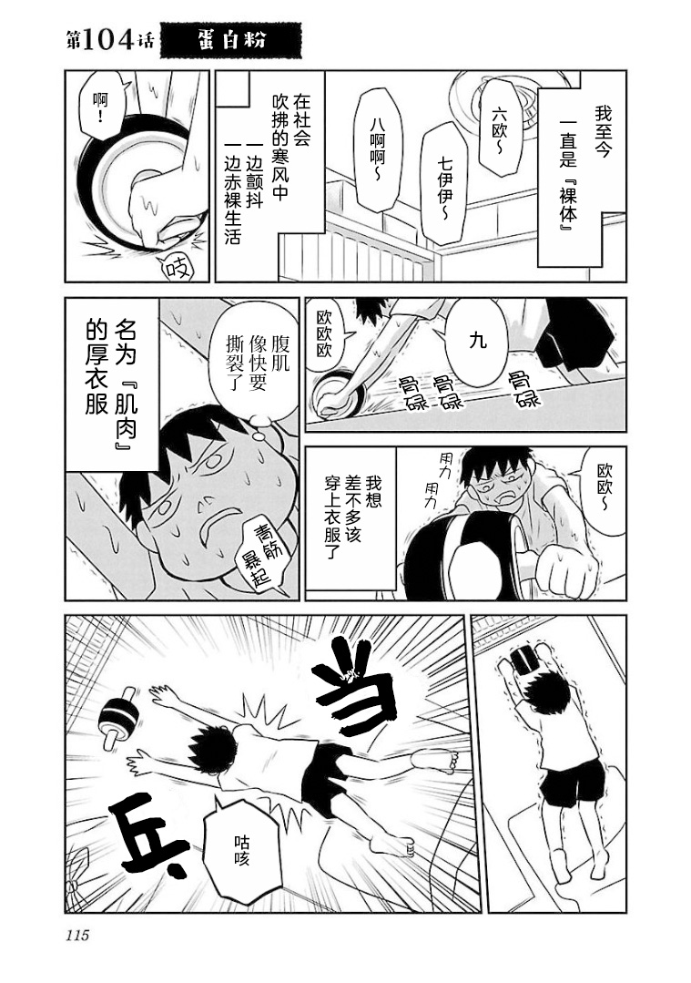 鬱悶飯 - 104話 - 1