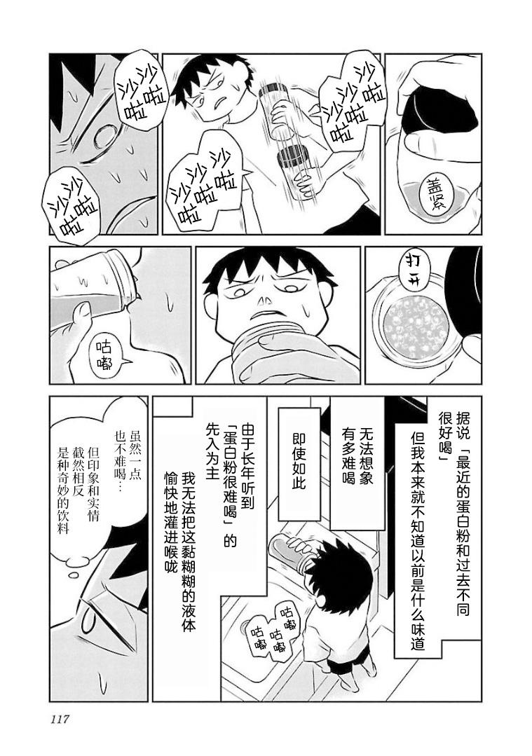 鬱悶飯 - 104話 - 1