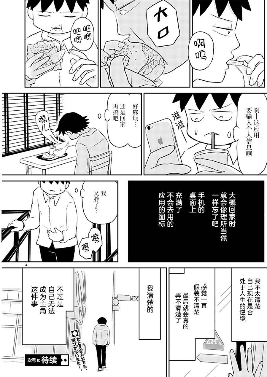 鬱悶飯 - 125話 - 1