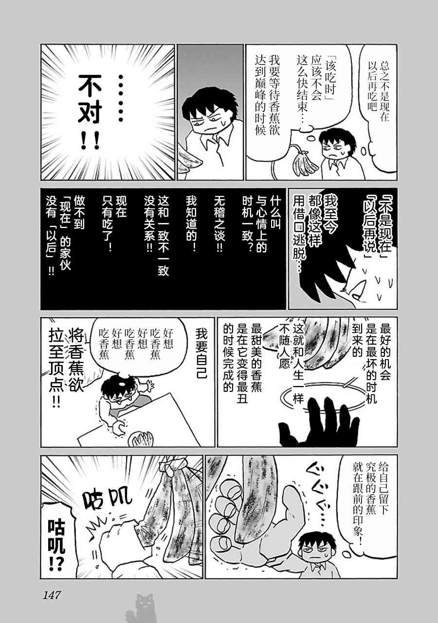 鬱悶飯 - 34話 - 1