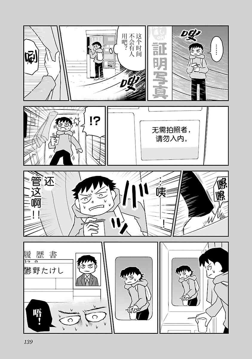 鬱悶飯 - 70話 - 1