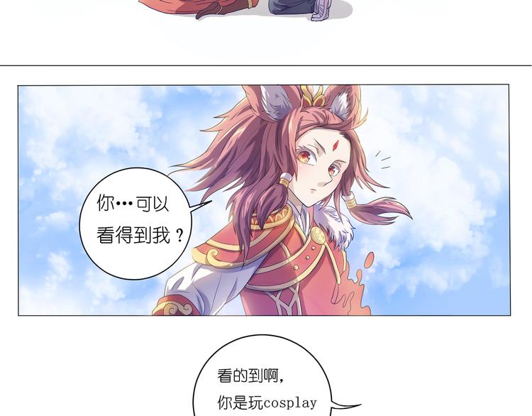 第1话 终于找到你-第2话