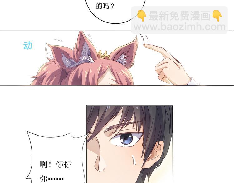 第1话 终于找到你-第2话