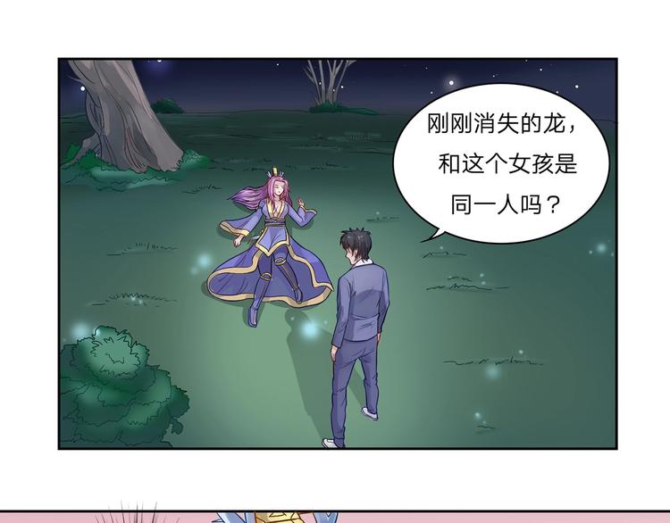 第11话 法力尽失-第12话