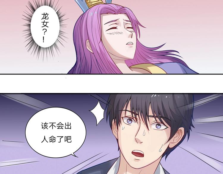 第11话 法力尽失-第12话