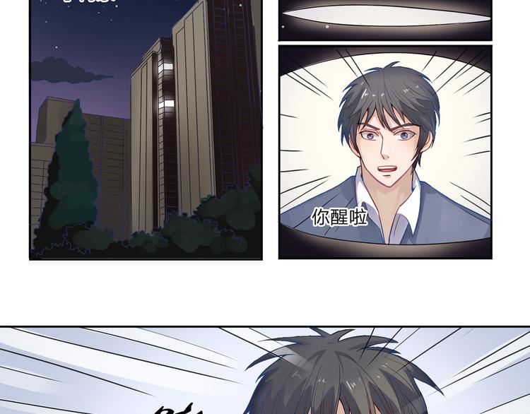 第11话 法力尽失-第12话