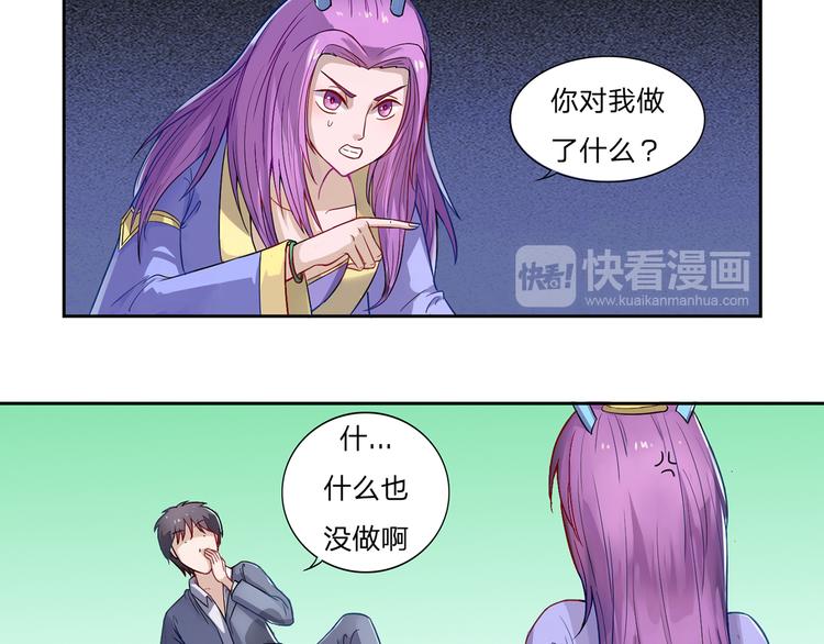 第11话 法力尽失-第12话