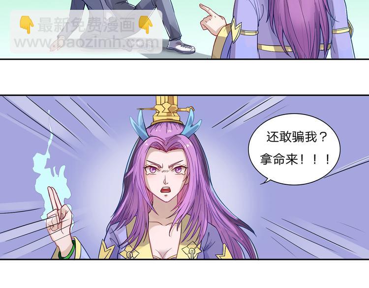 第11话 法力尽失-第12话