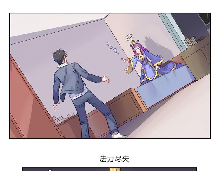 第11话 法力尽失-第12话
