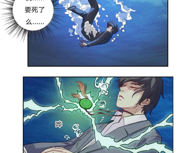 第11话 法力尽失-第12话