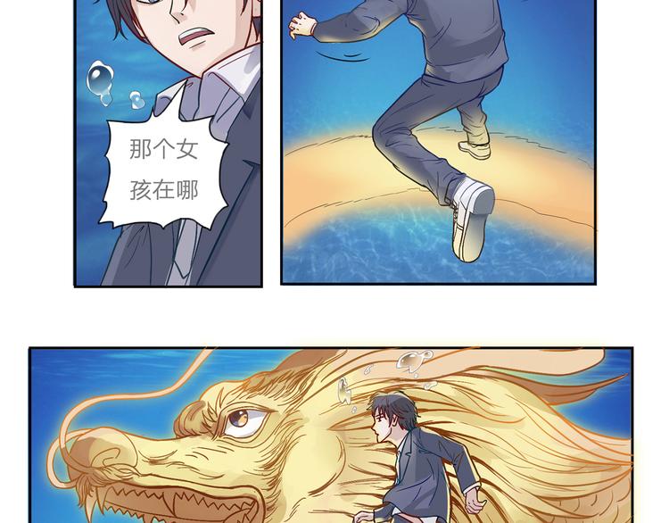 第11话 法力尽失-第12话