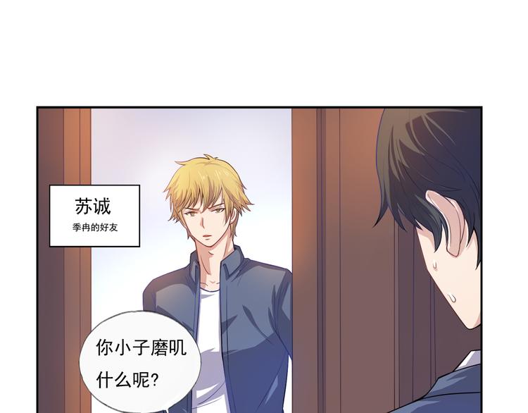 第13话 不要误会(1/2)-第14话