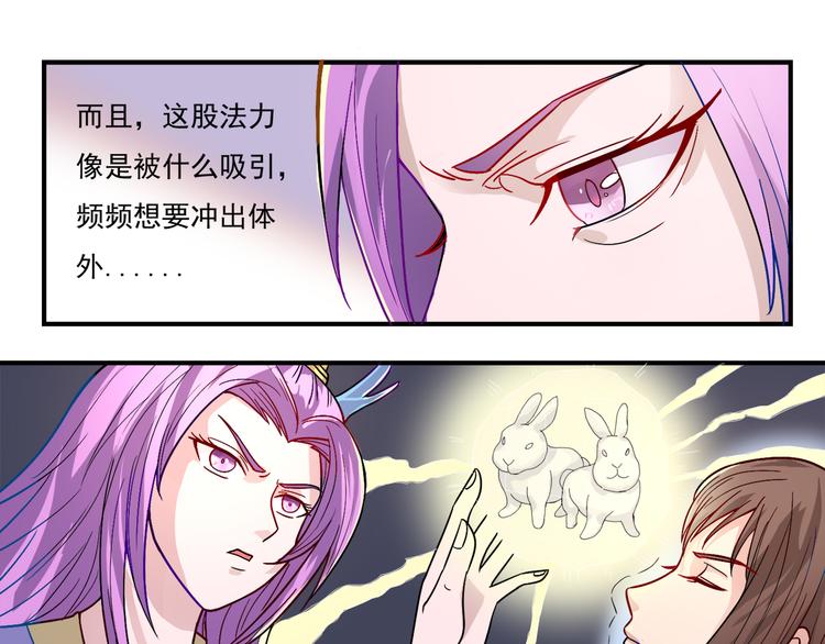 第15话 九门神灵(1/2)-第16话