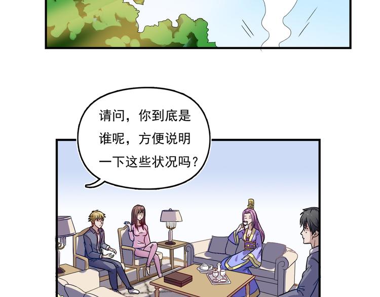 第15话 九门神灵(1/2)-第16话