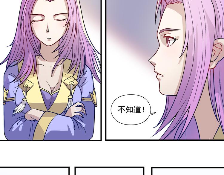 第15话 九门神灵(1/2)-第16话