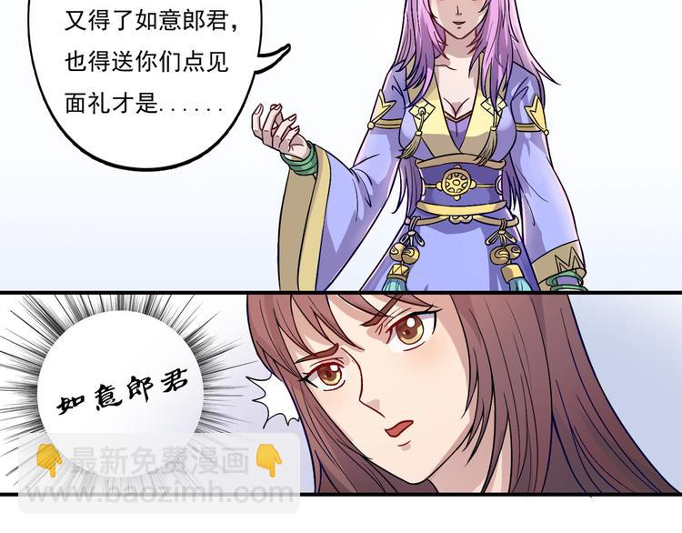 第15话 九门神灵(1/2)-第16话