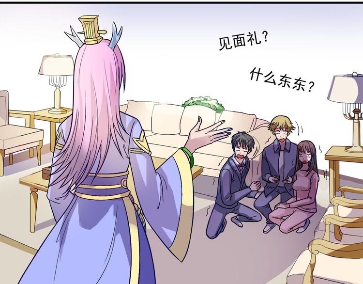 第15话 九门神灵(1/2)-第16话