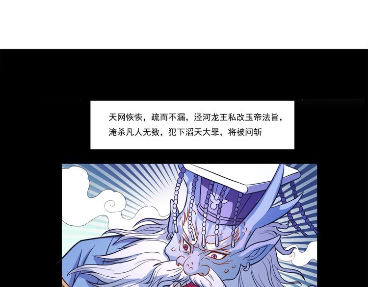 第17话 龙王-第18话