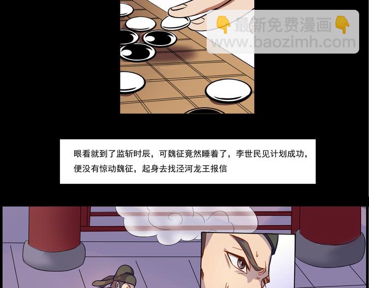 第17话 龙王-第18话