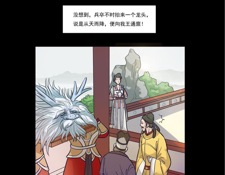 第17话 龙王-第18话