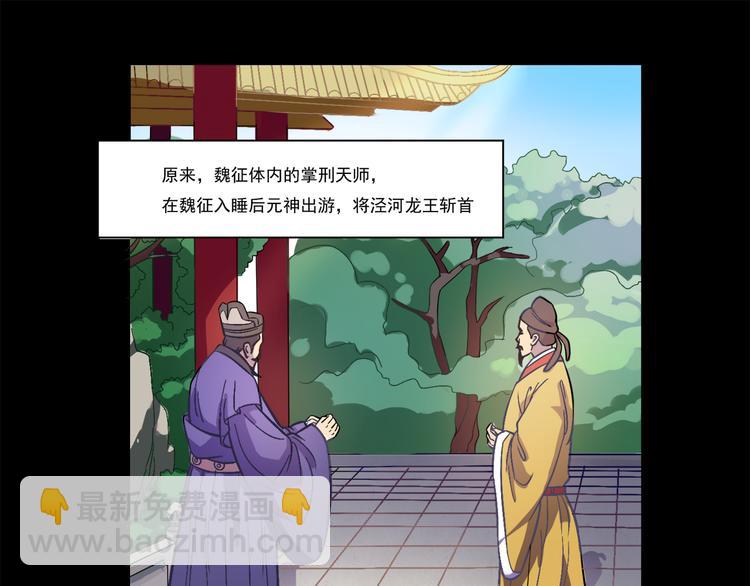 第17话 龙王-第18话