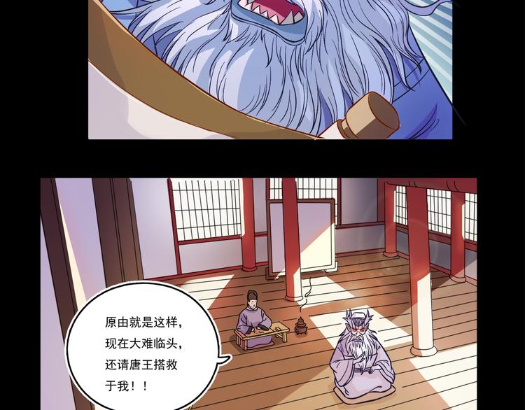 第17话 龙王-第18话