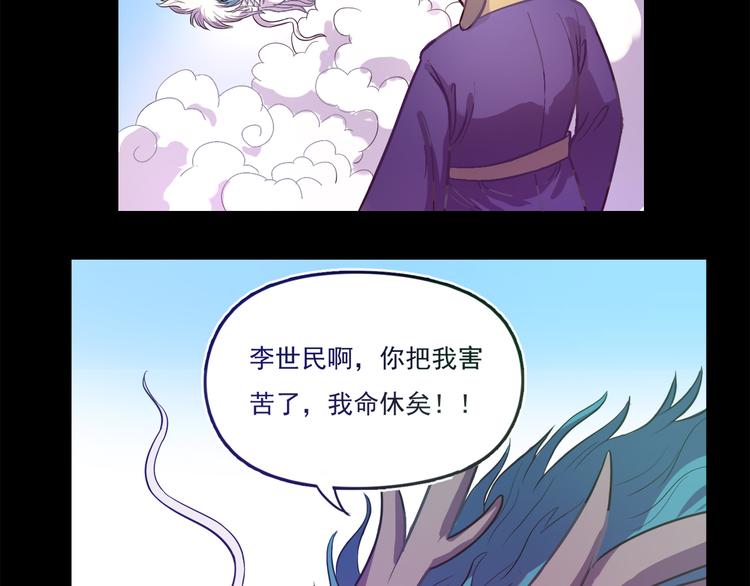 第17话 龙王-第18话