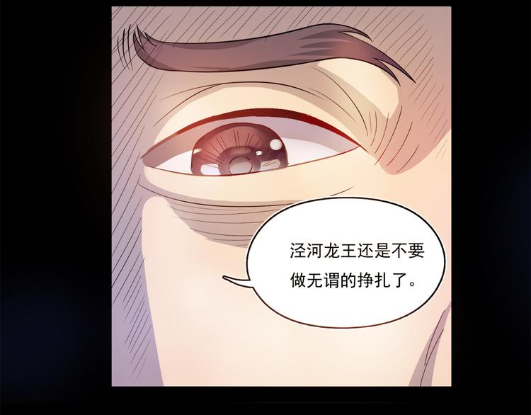 第17话 龙王-第18话