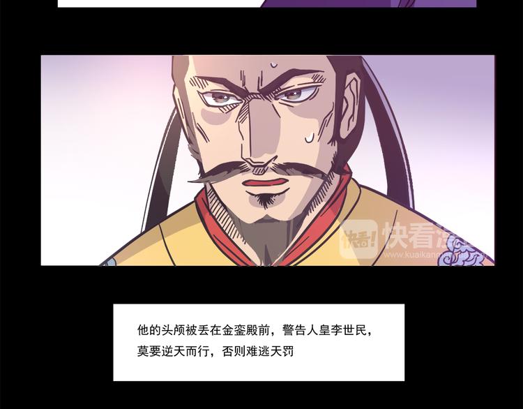 第17话 龙王-第18话