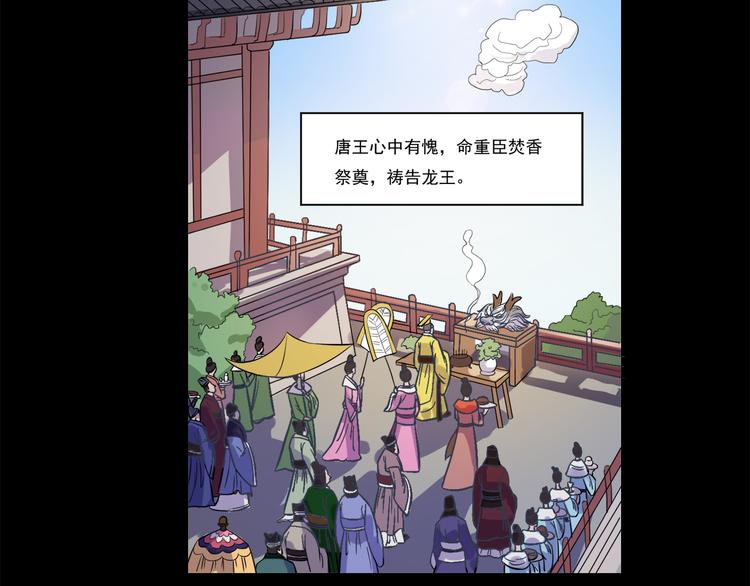 第17话 龙王-第18话