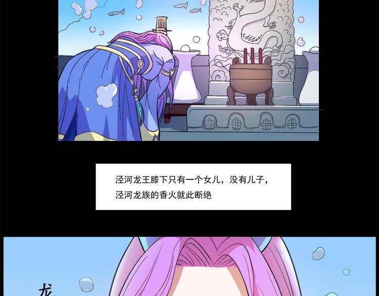 第17话 龙王-第18话