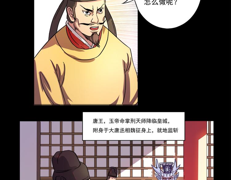 第17话 龙王-第18话